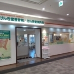 げんき堂整骨院／げんき堂鍼灸院　プレ葉ウォーク浜北 外観